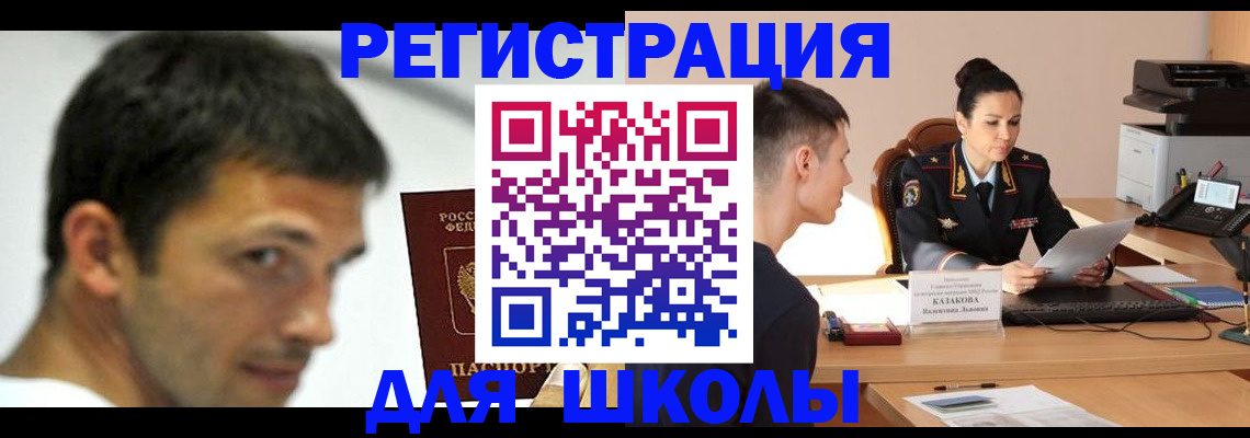 прописка иностранных граждан в Югорске