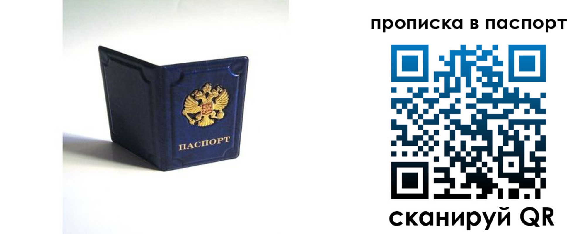временная регистрация гарантия в Югорске