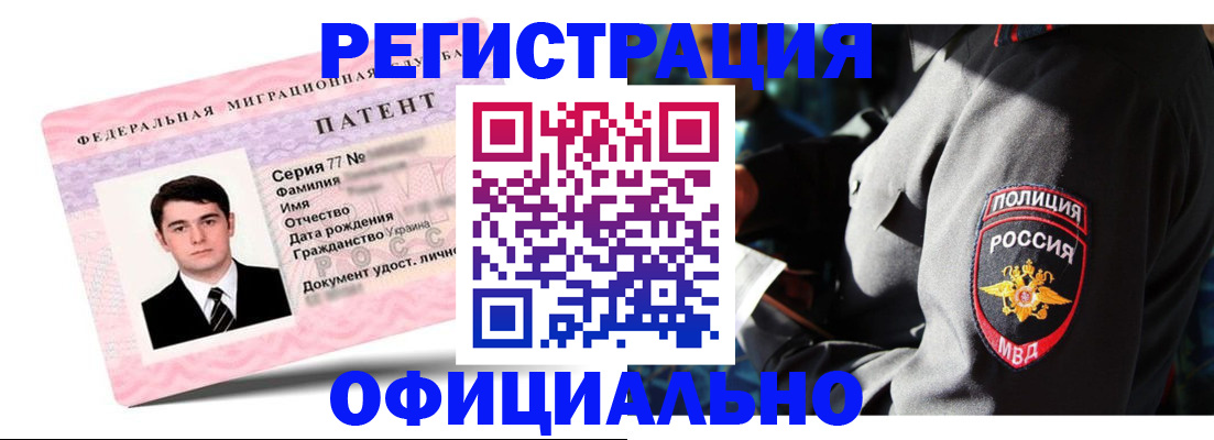 прописка ребенка в Югорске
