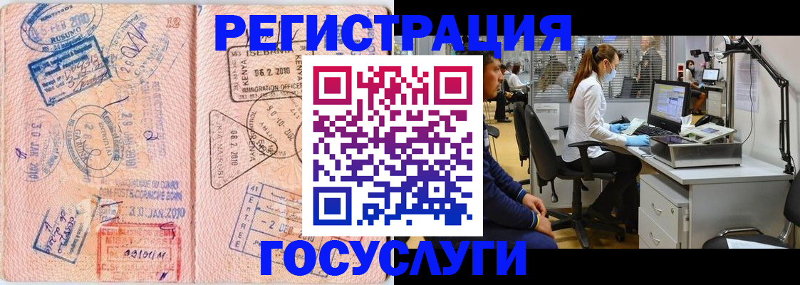 временная регистрация гарантия в Югорске