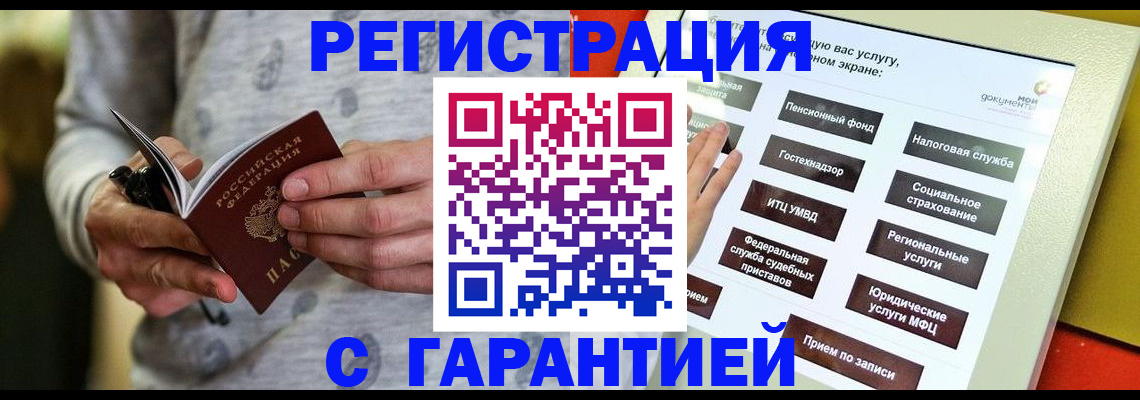 прописка для военкомата в Югорске