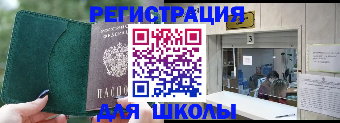 прописка штамп в Югорске